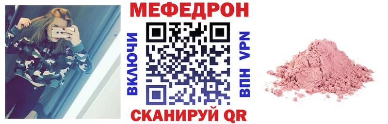 OMG как зайти  Мегион  МЯУ-МЯУ кристаллы 