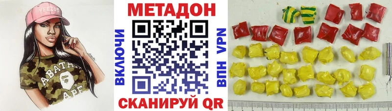 Метадон белоснежный Мегион